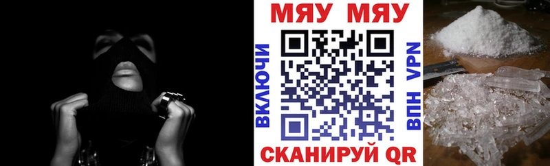 МЕФ кристаллы  Киреевск 