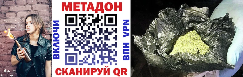 Метадон кристалл  купить   omg онион  Киреевск 